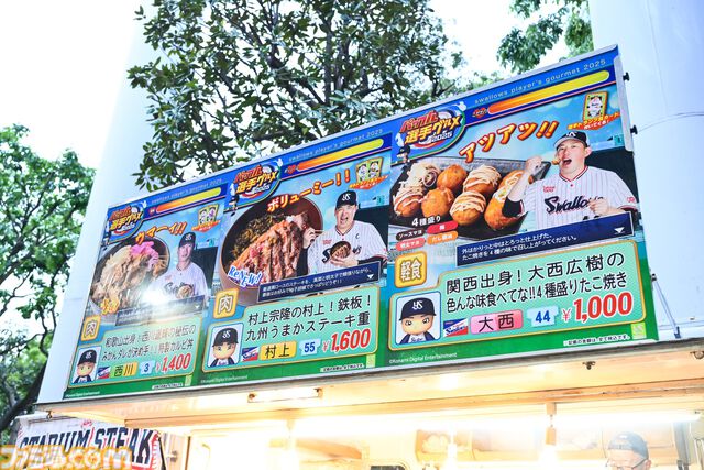 『パワフルプロ野球』パワプロくんが神宮球場でノーバン始球式！ ストライク投球を披露。コラボフードがたくさんの神宮球場は『パワプロ』ファン必見