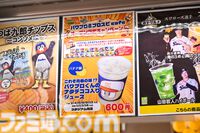 『パワフルプロ野球』パワプロくんが神宮球場でノーバン始球式！ ストライク投球を披露。コラボフードがたくさんの神宮球場は『パワプロ』ファン必見