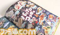『パワフルプロ野球』パワプロくんが神宮球場でノーバン始球式！ ストライク投球を披露。コラボフードがたくさんの神宮球場は『パワプロ』ファン必見