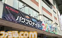 『パワフルプロ野球』パワプロくんが神宮球場でノーバン始球式！ ストライク投球を披露。コラボフードがたくさんの神宮球場は『パワプロ』ファン必見