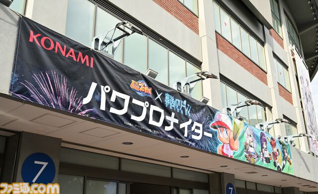 『パワフルプロ野球』パワプロくんが神宮球場でノーバン始球式！ ストライク投球を披露。コラボフードがたくさんの神宮球場は『パワプロ』ファン必見