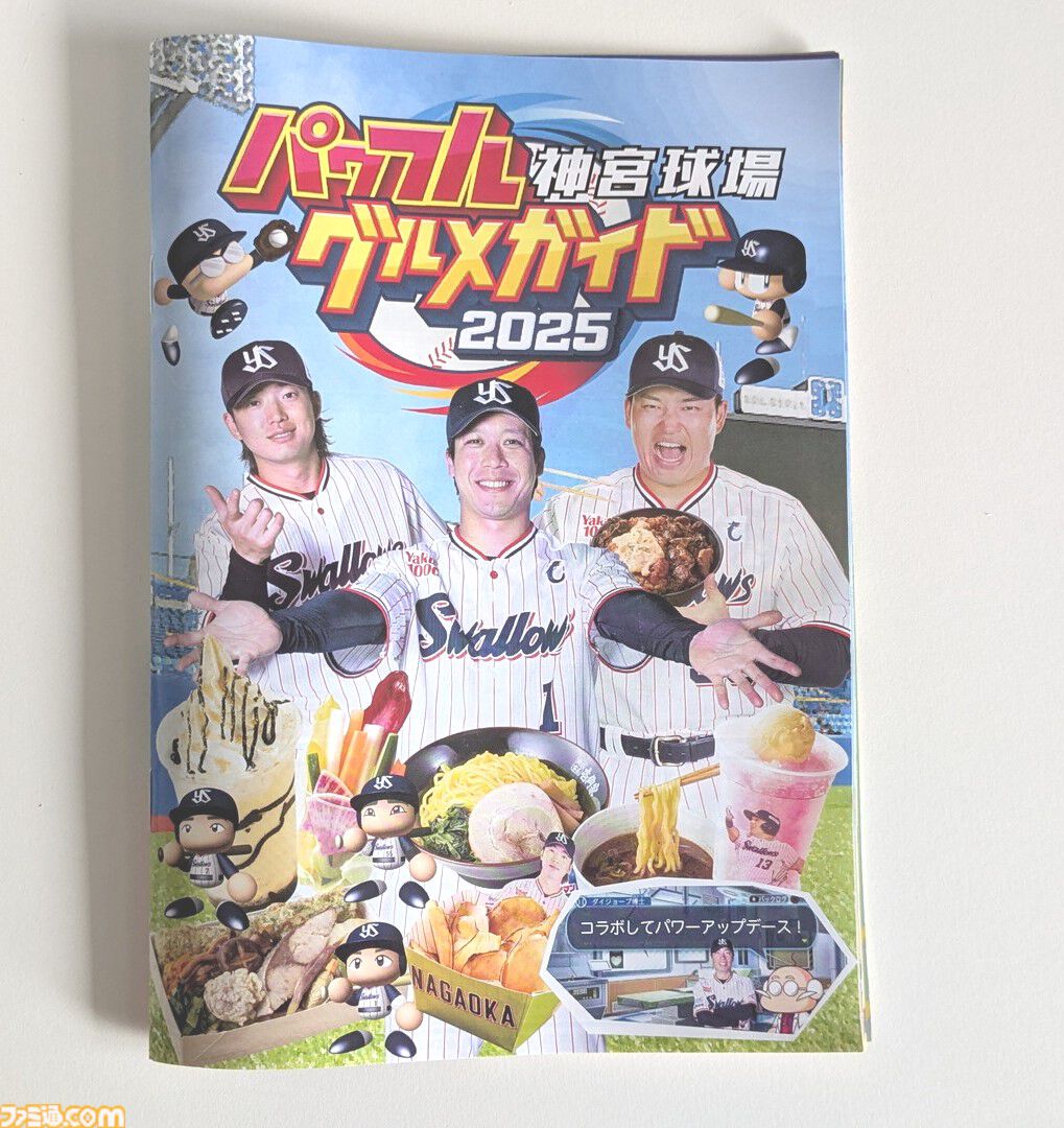 パワフルプロ野球』パワプロくんが神宮球場でノーバン始球式