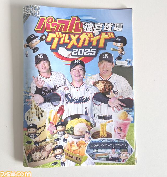 『パワフルプロ野球』パワプロくんが神宮球場でノーバン始球式！ ストライク投球を披露。コラボフードがたくさんの神宮球場は『パワプロ』ファン必見