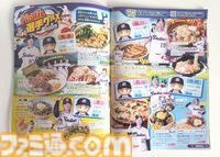 『パワフルプロ野球』パワプロくんが神宮球場でノーバン始球式！ ストライク投球を披露。コラボフードがたくさんの神宮球場は『パワプロ』ファン必見