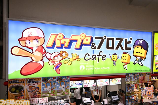 『パワフルプロ野球』パワプロくんが神宮球場でノーバン始球式！ ストライク投球を披露。コラボフードがたくさんの神宮球場は『パワプロ』ファン必見