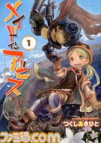 楽天の電子書籍koboにて『メイドインアビス』『まほあこ』の1〜5巻が11円に！6巻以降も半額で買えちゃうお得なセールが開催中