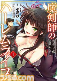 楽天の電子書籍koboにて『メイドインアビス』『まほあこ』の1〜5巻が11円に！6巻以降も半額で買えちゃうお得なセールが開催中