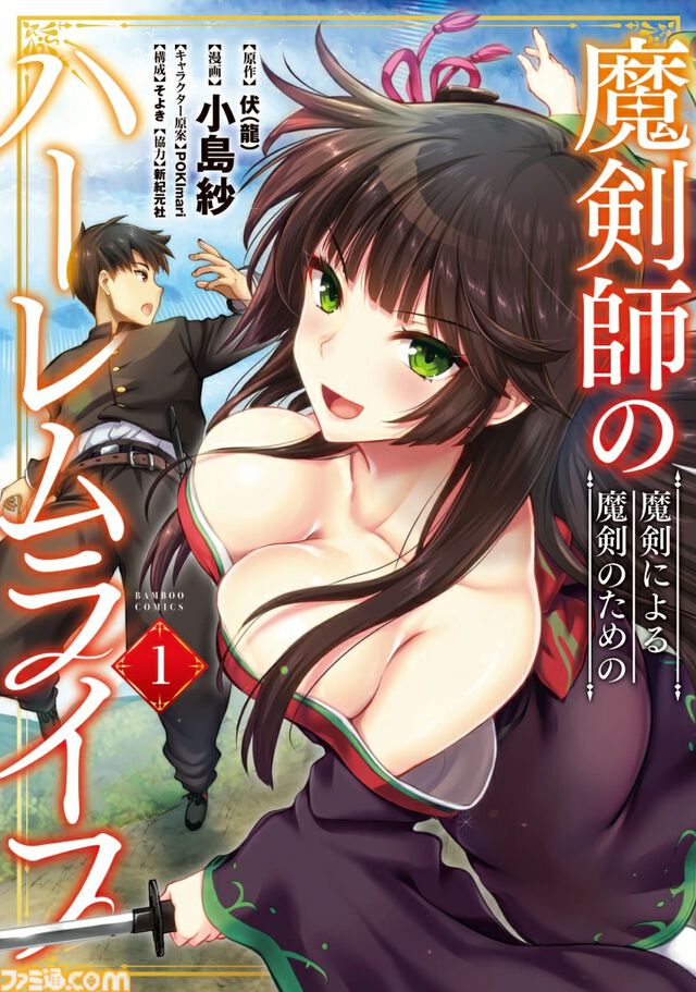 楽天の電子書籍koboにて『メイドインアビス』『まほあこ』の1〜5巻が11円に！6巻以降も半額で買えちゃうお得なセールが開催中
