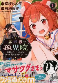 楽天の電子書籍koboにて『メイドインアビス』『まほあこ』の1〜5巻が11円に！6巻以降も半額で買えちゃうお得なセールが開催中