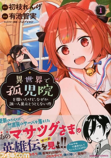 楽天の電子書籍koboにて『メイドインアビス』『まほあこ』の1〜5巻が11円に！6巻以降も半額で買えちゃうお得なセールが開催中