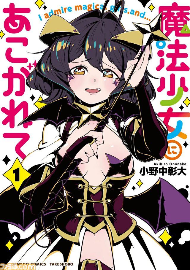 楽天の電子書籍koboにて『メイドインアビス』『まほあこ』の1〜5巻が11円に！6巻以降も半額で買えちゃうお得なセールが開催中