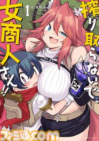 楽天の電子書籍koboにて『メイドインアビス』『まほあこ』の1〜5巻が11円に！6巻以降も半額で買えちゃうお得なセールが開催中