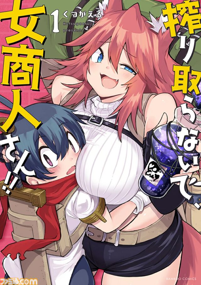 楽天の電子書籍koboにて『メイドインアビス』『まほあこ』の1〜5巻が11円に！6巻以降も半額で買えちゃうお得なセールが開催中