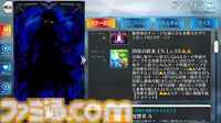 【FGO】アンリマユが二度目の強化。第3スキルにNPチャージ追加、ガッツの効果が選択可能に【Fate/Grand Order】