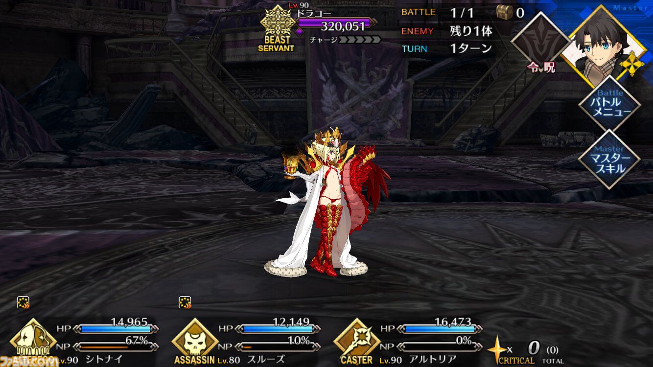 FGO】アンリマユが二度目の強化。第3スキルにNPチャージ追加、ガッツの