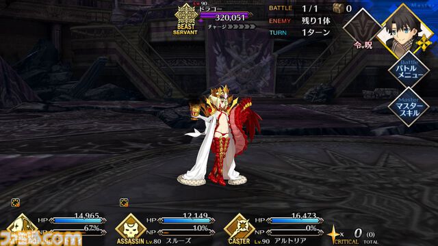【FGO】アンリマユが二度目の強化。第3スキルにNPチャージ追加、ガッツの効果が選択可能に【Fate/Grand Order】