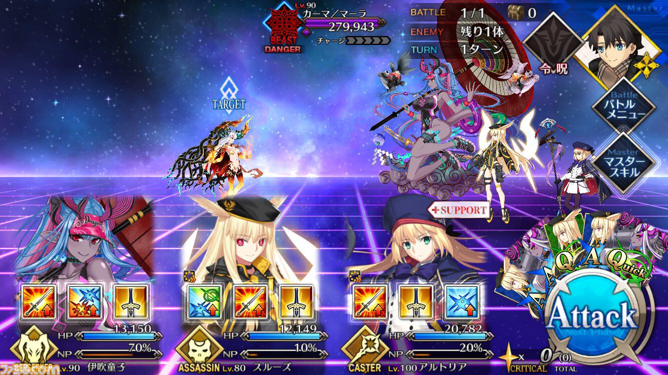 【FGO】アンリマユが二度目の強化。第3スキルにNPチャージ追加、ガッツの効果が選択可能に【Fate/Grand Order】