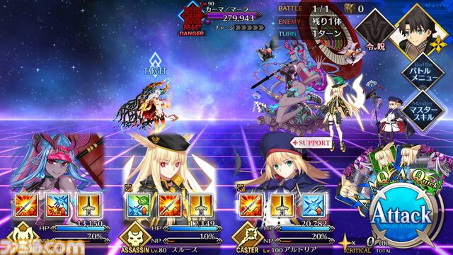 【FGO】アンリマユが二度目の強化。第3スキルにNPチャージ追加、ガッツの効果が選択可能に【Fate/Grand Order】
