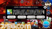 【FGO】アンリマユが二度目の強化。第3スキルにNPチャージ追加、ガッツの効果が選択可能に【Fate/Grand Order】