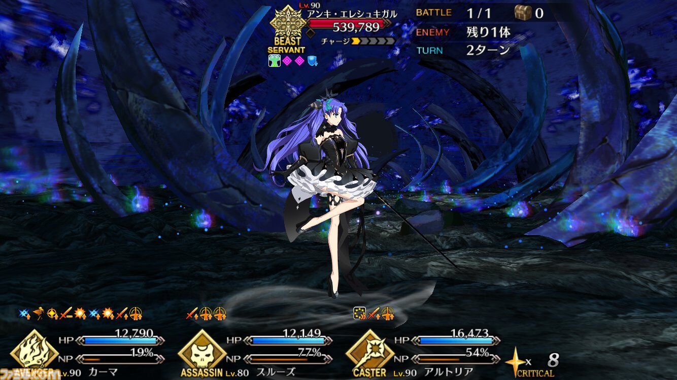 FGO】アンリマユが二度目の強化。第3スキルにNPチャージ追加、ガッツの