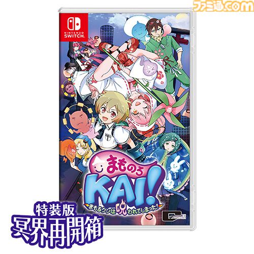 Amazon.co.jp: まもるクンは呪われてしまった!(限定版:攻略DVD