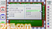 初代『ときメモ』リマスターで今度こそ詩織ちゃんから告白されたい！『ときめきメモリアル ～forever with you～ エモーショナル』藤崎詩織から告白を受けるためのワンポイント攻略