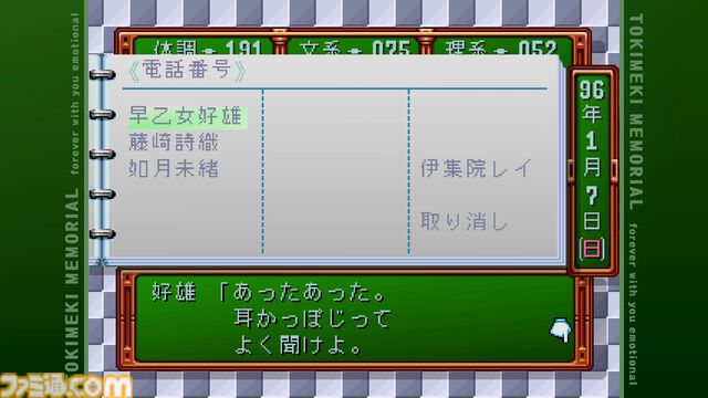 初代『ときメモ』リマスターで今度こそ詩織ちゃんから告白されたい！『ときめきメモリアル ～forever with you～ エモーショナル』藤崎詩織から告白を受けるためのワンポイント攻略