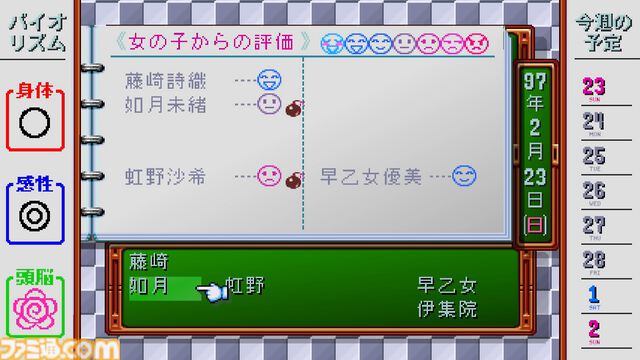 初代『ときメモ』リマスターで今度こそ詩織ちゃんから告白されたい！『ときめきメモリアル ～forever with you～ エモーショナル』藤崎詩織から告白を受けるためのワンポイント攻略
