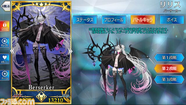 【FGO】リリスの再臨と性能【声優：諸星すみれ】