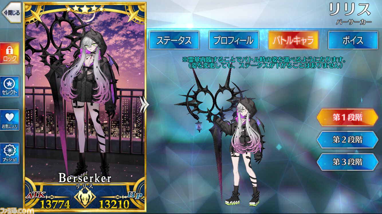 FGO】リリスの再臨と性能【声優：諸星すみれ】 | ゲーム・エンタメ最新