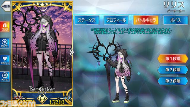 【FGO】リリスの再臨と性能【声優：諸星すみれ】