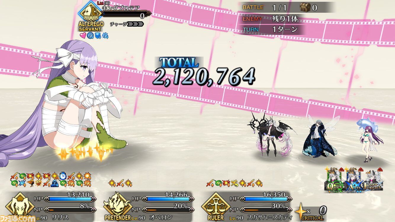 【FGO】リリスの再臨と性能【声優：諸星すみれ】