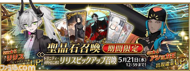 【FGO】リリスの再臨と性能【声優：諸星すみれ】