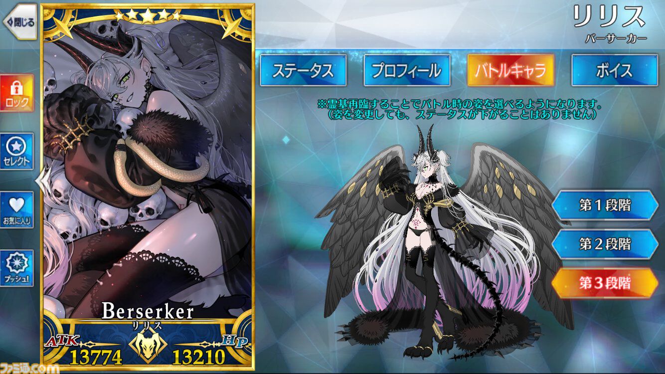 FGO】リリスの再臨と性能【声優：諸星すみれ】 | ゲーム・エンタメ最新