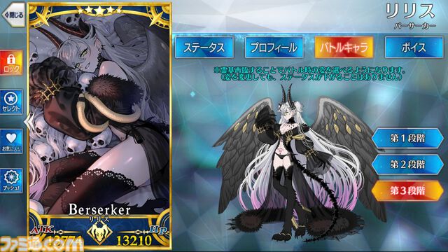 【FGO】リリスの再臨と性能【声優：諸星すみれ】