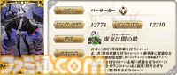 【FGO】リリスの再臨と性能【声優：諸星すみれ】
