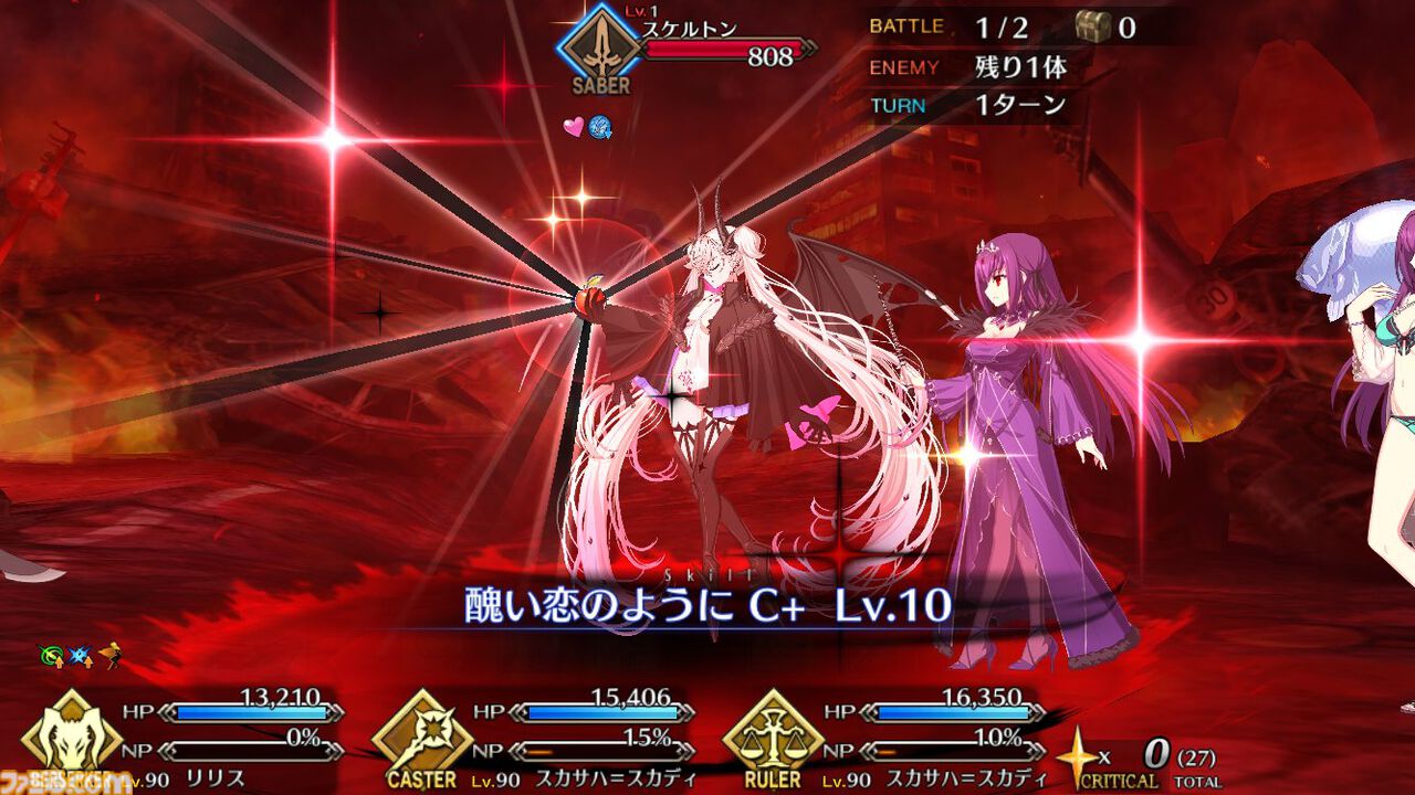 画像ページ (6/19) 【FGO】リリスの再臨と性能【声優：諸星すみれ】 | ゲーム・エンタメ最新情報のファミ通.com