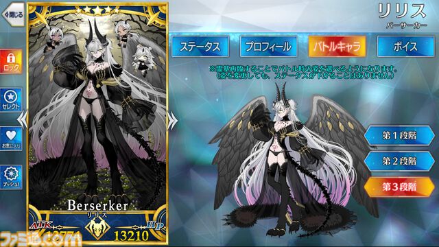 【FGO】リリスの再臨と性能【声優：諸星すみれ】