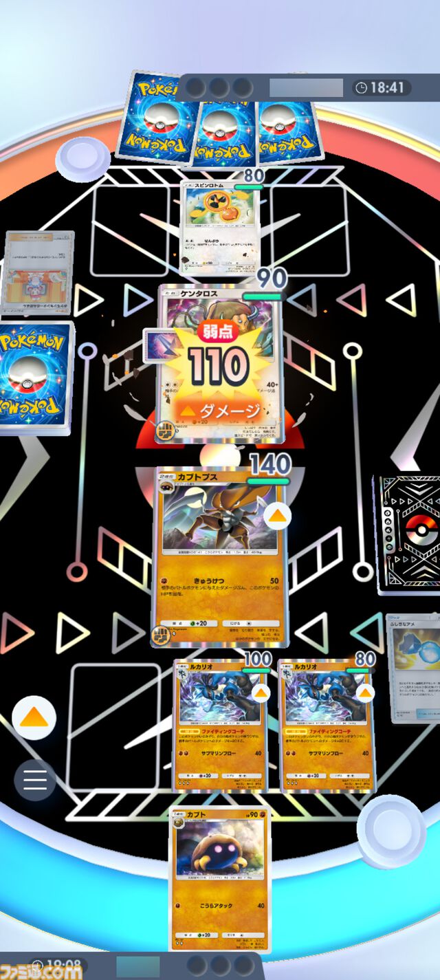 『ポケポケ』カブトプス＆ルカリオデッキ。ふしぎなアメで速攻進化、リーリエでHP満タンに【最強を目指すおすすめデッキ】