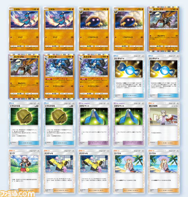 『ポケポケ』カブトプス＆ルカリオデッキ。ふしぎなアメで速攻進化、リーリエでHP満タンに【最強を目指すおすすめデッキ】