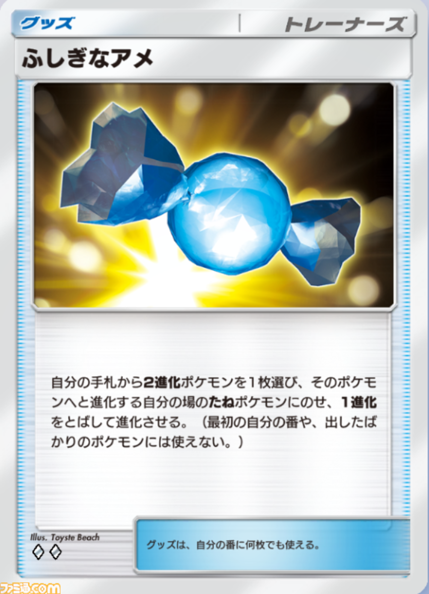 『ポケポケ』カブトプス＆ルカリオデッキ。ふしぎなアメで速攻進化、リーリエでHP満タンに【最強を目指すおすすめデッキ】