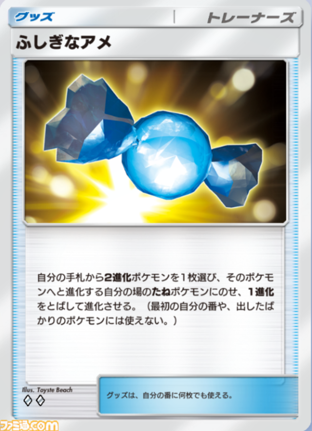 『ポケポケ』カブトプス＆ルカリオデッキ。ふしぎなアメで速攻進化、リーリエでHP満タンに【最強を目指すおすすめデッキ】