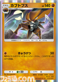『ポケポケ』カブトプス＆ルカリオデッキ。ふしぎなアメで速攻進化、リーリエでHP満タンに【最強を目指すおすすめデッキ】