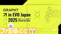 自分好みにカスタムできるセミオーダーの組み立て式アケコン“iO”予約開始。レバーモデル、レバーレスモデルが用意され、発送は7月中旬以降