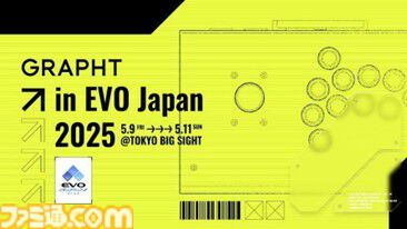 自分好みにカスタムできるセミオーダーの組み立て式アケコン“iO”予約開始。レバーモデル、レバーレスモデルが用意され、発送は7月中旬以降