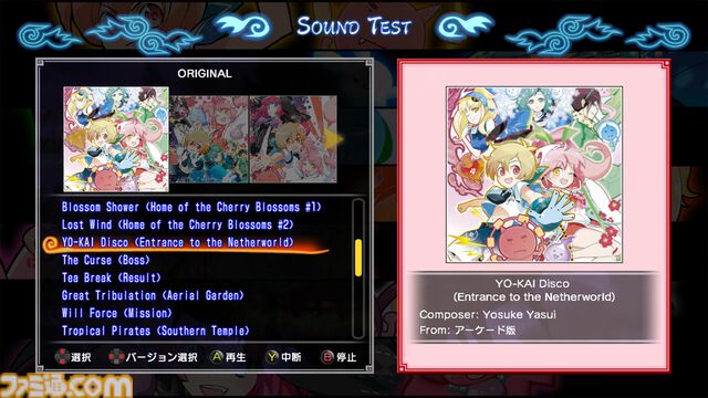 『まもるクンは呪われてしまった！』冥界呪いシューティングが現行ハードで復活、9月25日発売。初回特典は『YO-KAI Disco』歴代Ver.収録の特製CD