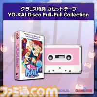 『まもるクンは呪われてしまった！』冥界呪いシューティングが現行ハードで復活、9月25日発売。初回特典は『YO-KAI Disco』歴代Ver.収録の特製CD