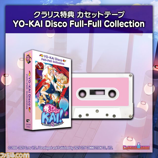 『まもるクンは呪われてしまった！』冥界呪いシューティングが現行ハードで復活、9月25日発売。初回特典は『YO-KAI Disco』歴代Ver.収録の特製CD
