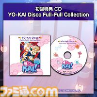 『まもるクンは呪われてしまった！』冥界呪いシューティングが現行ハードで復活、9月25日発売。初回特典は『YO-KAI Disco』歴代Ver.収録の特製CD