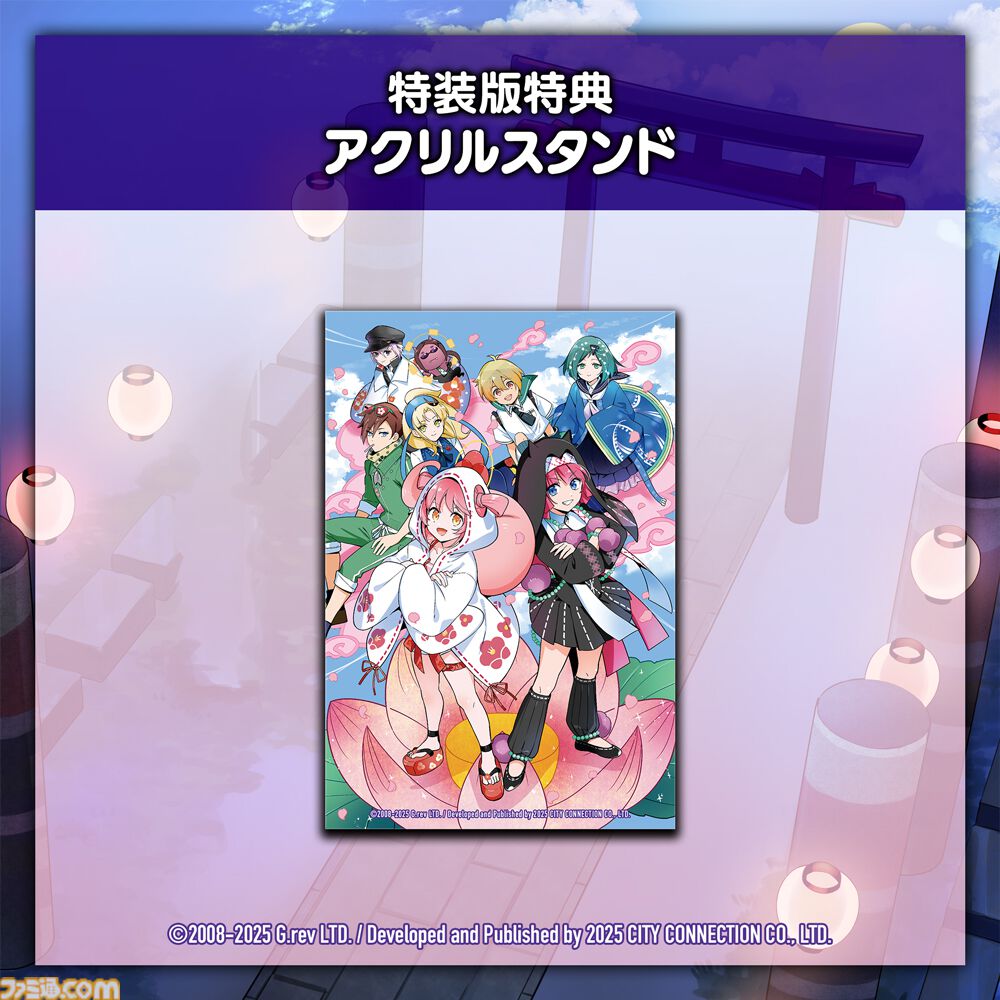 『まもるクンは呪われてしまった！』冥界呪いシューティングが現行ハードで復活、9月25日発売。初回特典は『YO-KAI Disco』歴代Ver.収録の特製CD